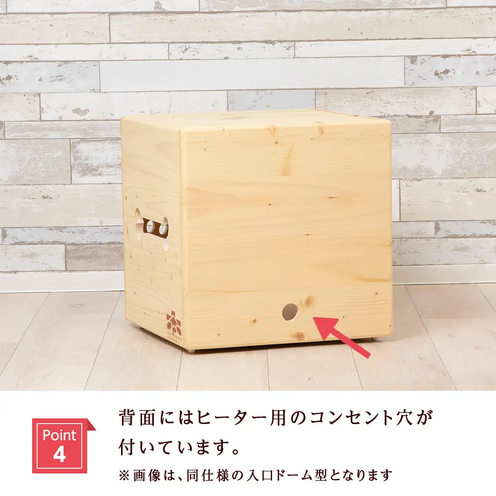 すやすやドーム・入口丸ハウス〈Sサイズ〉 ＜松田工芸＞