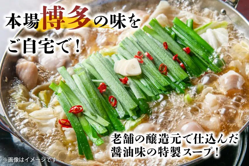 訳あり もつ鍋 9人前 300g 3p 計900g
