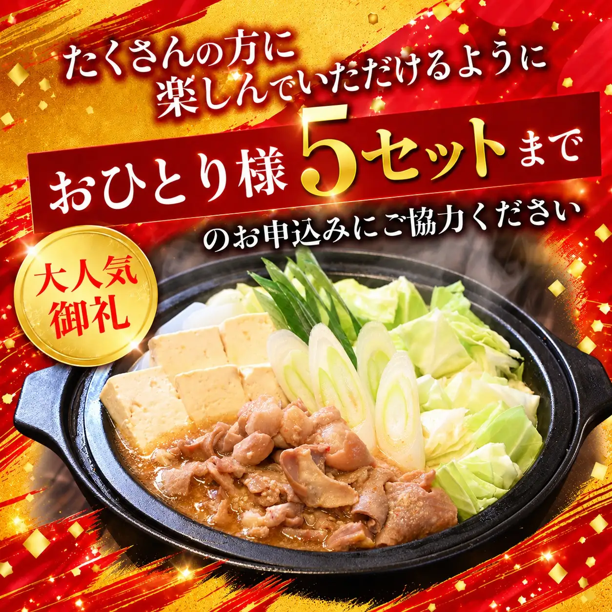 ホルモン鍋 もつ 肉のふがね 1.4kg ホルモン鍋