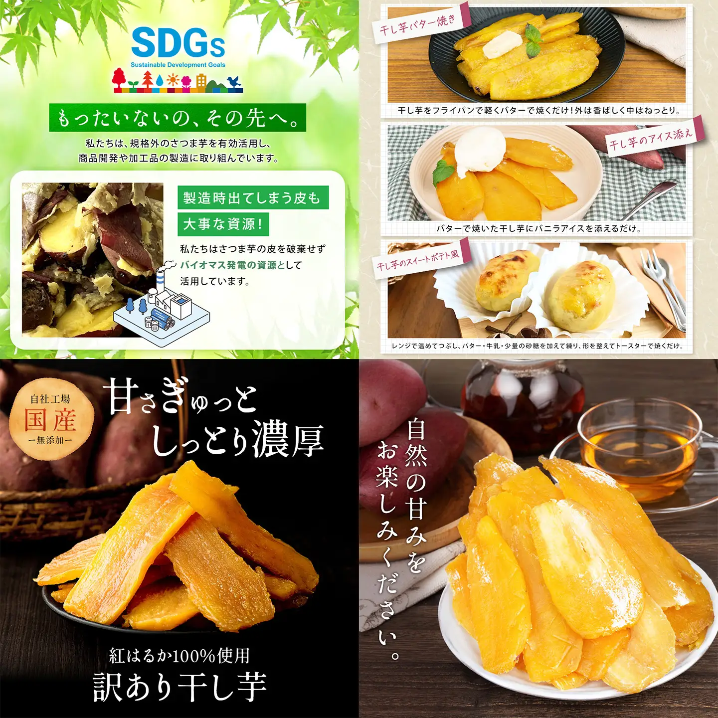 国産 無添加 訳あり紅はるか干し芋　2.4kg（300g×8袋）　【11218-1045】