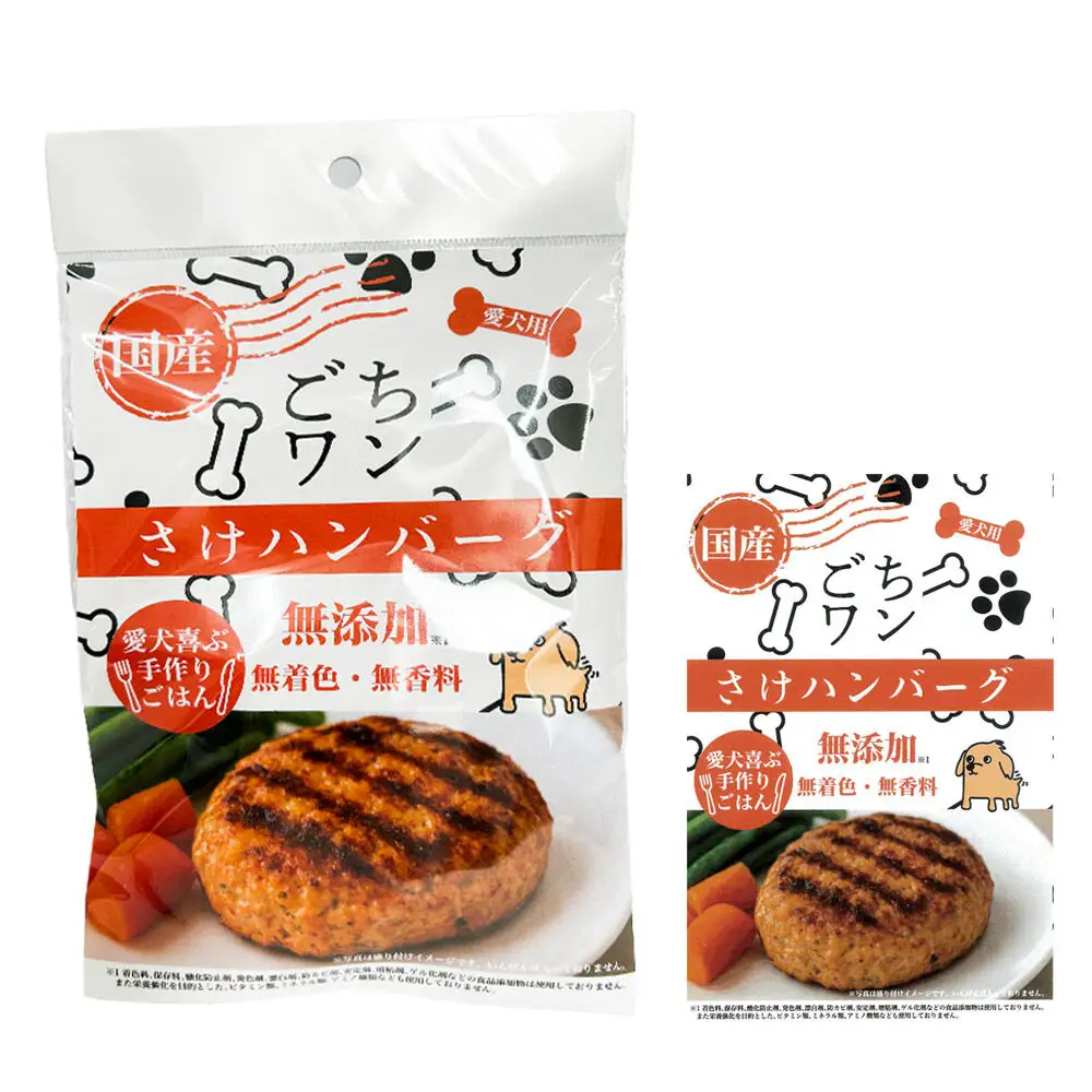 わんちゃん手づくりごはん「ごちワン」さけハンバーグ（レトルト）国産 ドッグフード 無着色・無香料