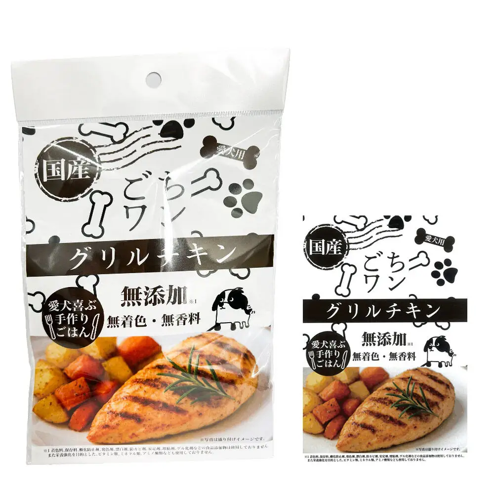 わんちゃん手づくりごはん「ごちワン」グリルチキン（レトルト）国産 ドッグフード 無着色・無香料