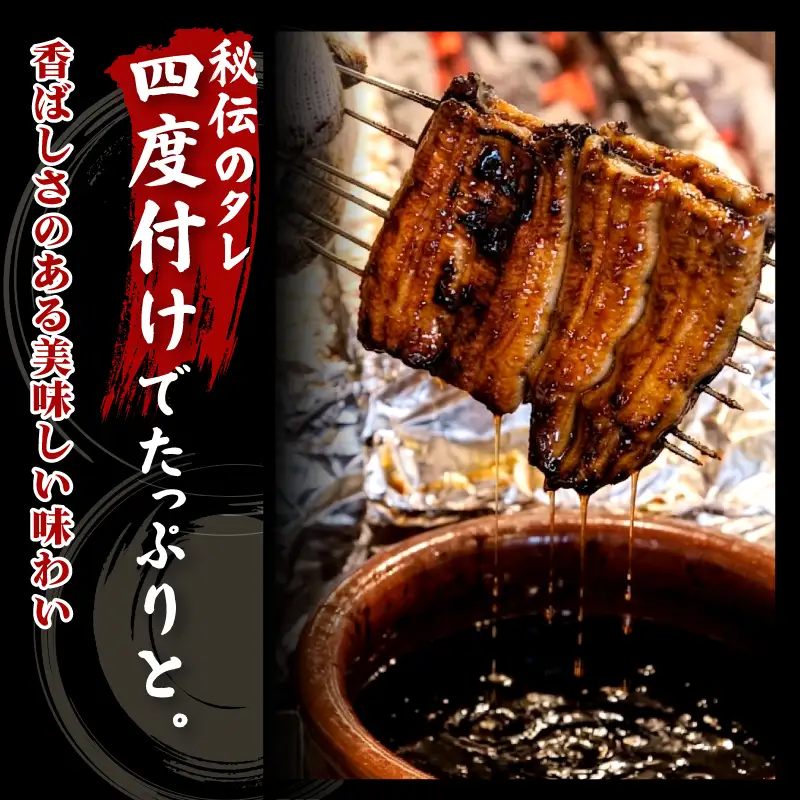 【夏季限定】 夏のごちそう 国産うなぎの蒲焼き 3尾
