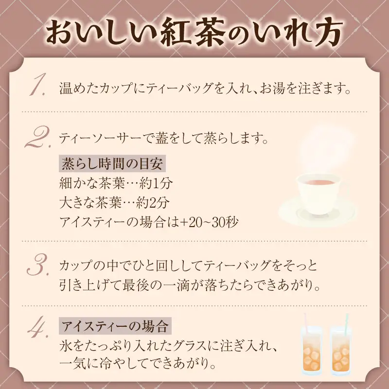 紅茶専門店のオリジナルブレンド紅茶　大容量（1.5g×60個）（ガーデン）オリジナルブレンド 簡易包装 マスカット 柑橘系 アールグレイ フレッシュ 爽やか フレーバーティー 愛知県 小牧市 送料無料 ［112S05］ 