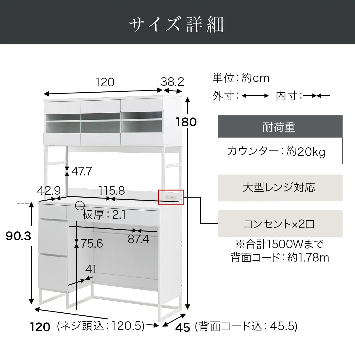 【完成品でお届け】キッチンボード ゴミ箱収納付き ハイタイプ〔幅120cm〕（ホワイト）キッチンボード ゴミ箱 食器棚 ゴミ箱収納付き レンジボード 大型レンジ 収納 ラック 大容量 コンセント KKANCB000053-0-WH