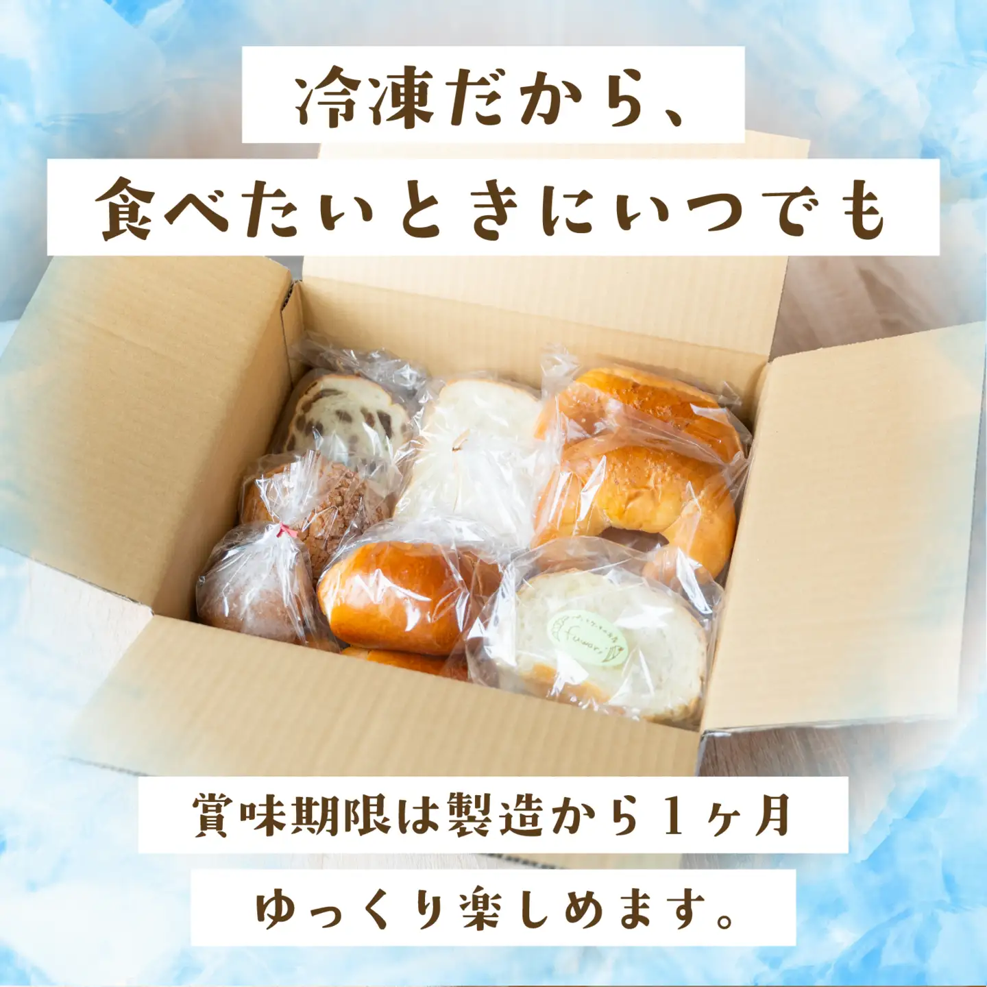 人気パンおまかせ10種セット（9月配送）