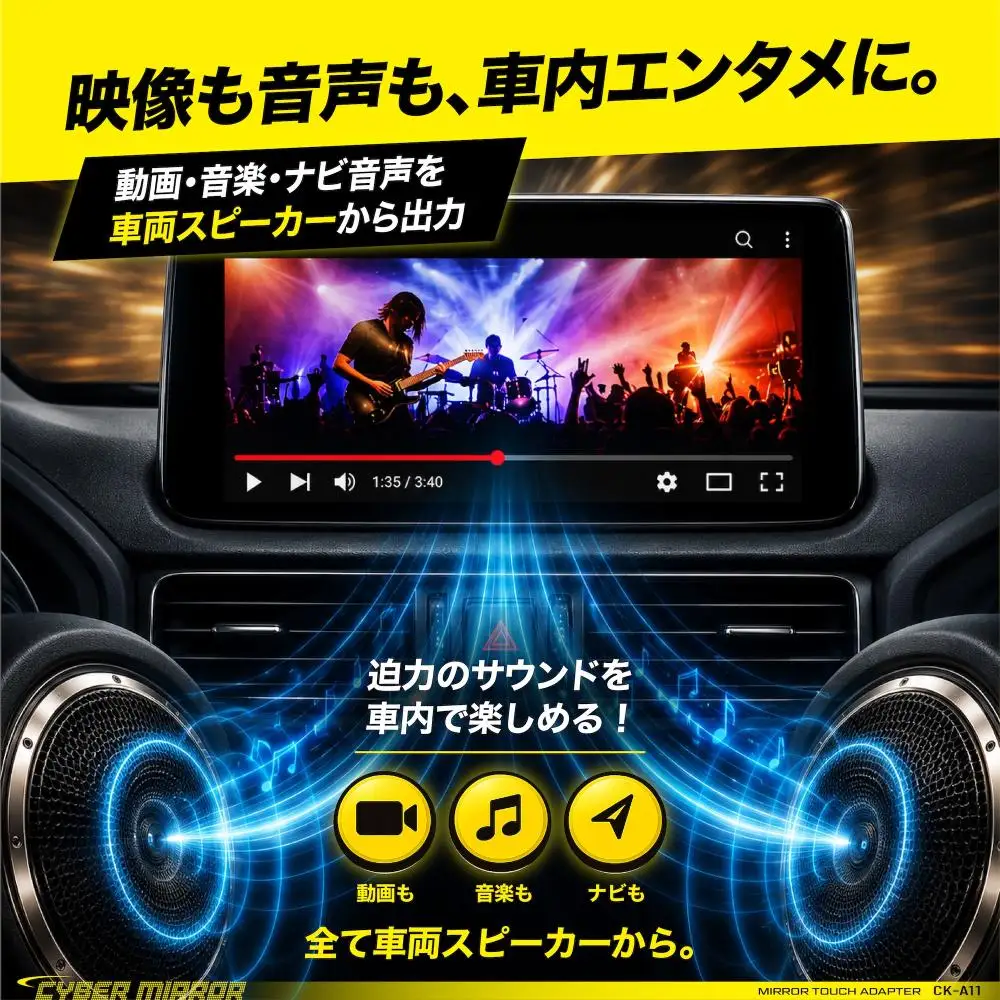 車載ミラーリングアダプター CK-A11 / 車用品 恵那市 / サイバーストーク [AUGG014] カー用品