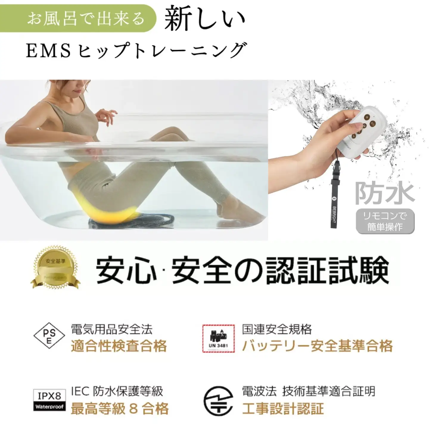 【スピード配送】ビーブライト ヒップリフトパッド / EMS セルフケア 恵那市 / ビーブライト[AUGF001] ケア用品