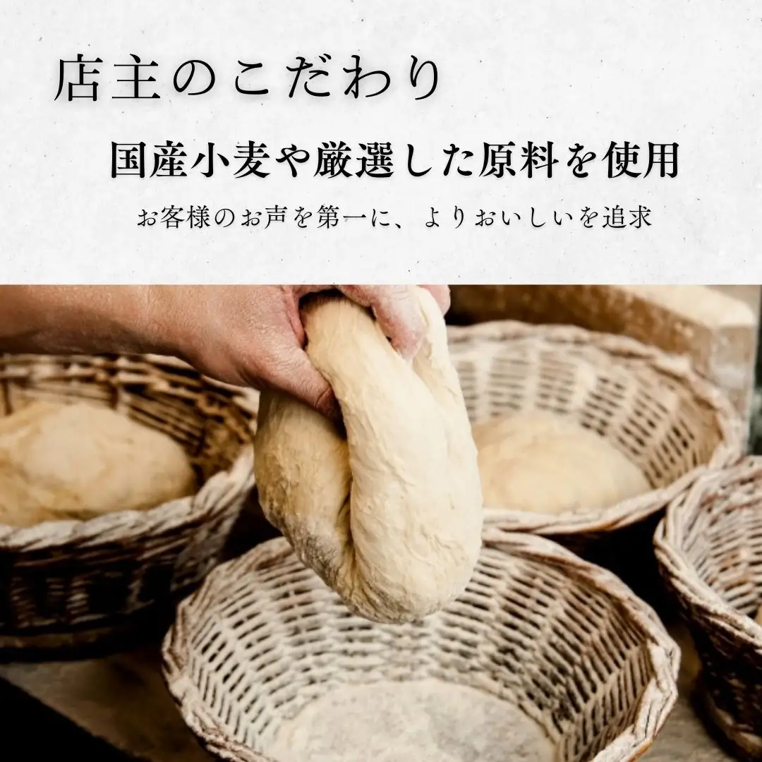 デニッシュ食パン