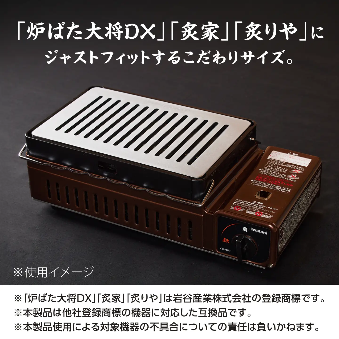 【炉ばた焼器 炙りや】グリル [ 182×282mm ] 9.0mm厚グリル 2.7kg ＋ ハンドリフター / グリル 鉄製 炙りや イワタニ 卓上グリル キャンプ BBQ 調理器具 / 栗東市 / M.M.Factory[BIBA043]