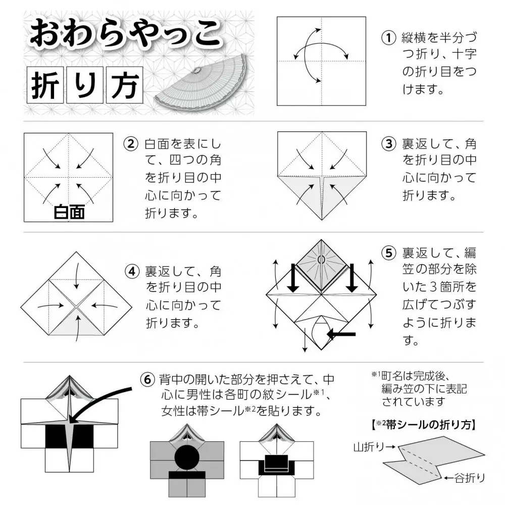 越中おわら風の盆 着物折紙＆踊るメモ帳セット ※缶バッジ付き