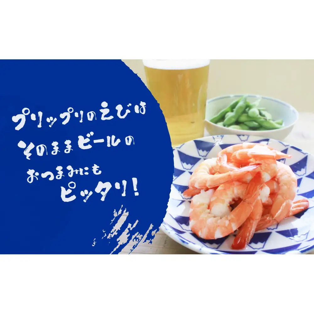ボイル えび ( 350g × 1 ) 350g 海老 エビ ボイルエビ ボイル済 プリプリ 殻付 無頭 海鮮 魚介類 シュリンプ