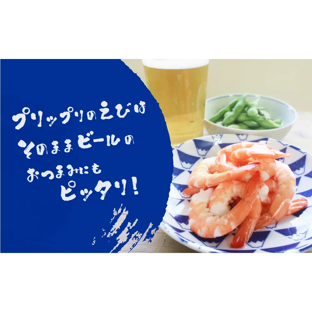 ボイル えび ( 350g × 5 ) 1.75kg 海老 エビ ボイルエビ ボイル済 プリプリ 殻付 無頭 海鮮 魚介類 シュリンプ