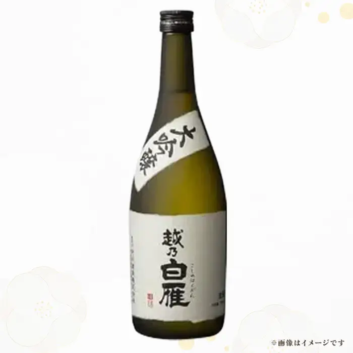 Q7-03越乃白雁 純米大吟醸・大吟醸 飲み比べセット 720ml×2本【中川酒造】