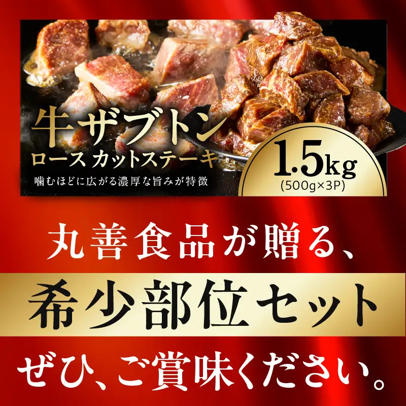 【氷温熟成×極味付け/特製ダレ】希少部位セット 合計9.1kg