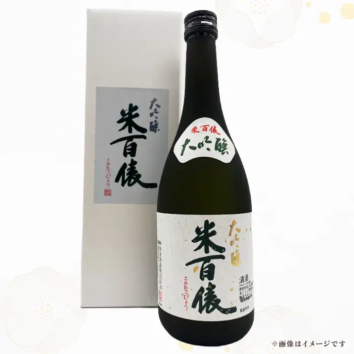 Q7-04米百俵 純米大吟醸・大吟醸 飲み比べセット 720ml×2本【栃倉酒造】