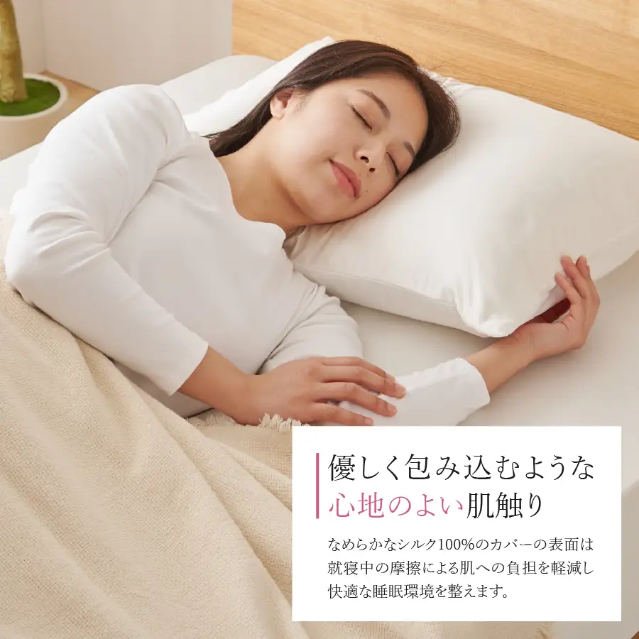 寝具 【甲州羽毛ふとん】甲州織シルク 100％枕カバー中判（43×63cm）2枚組 枕カバー