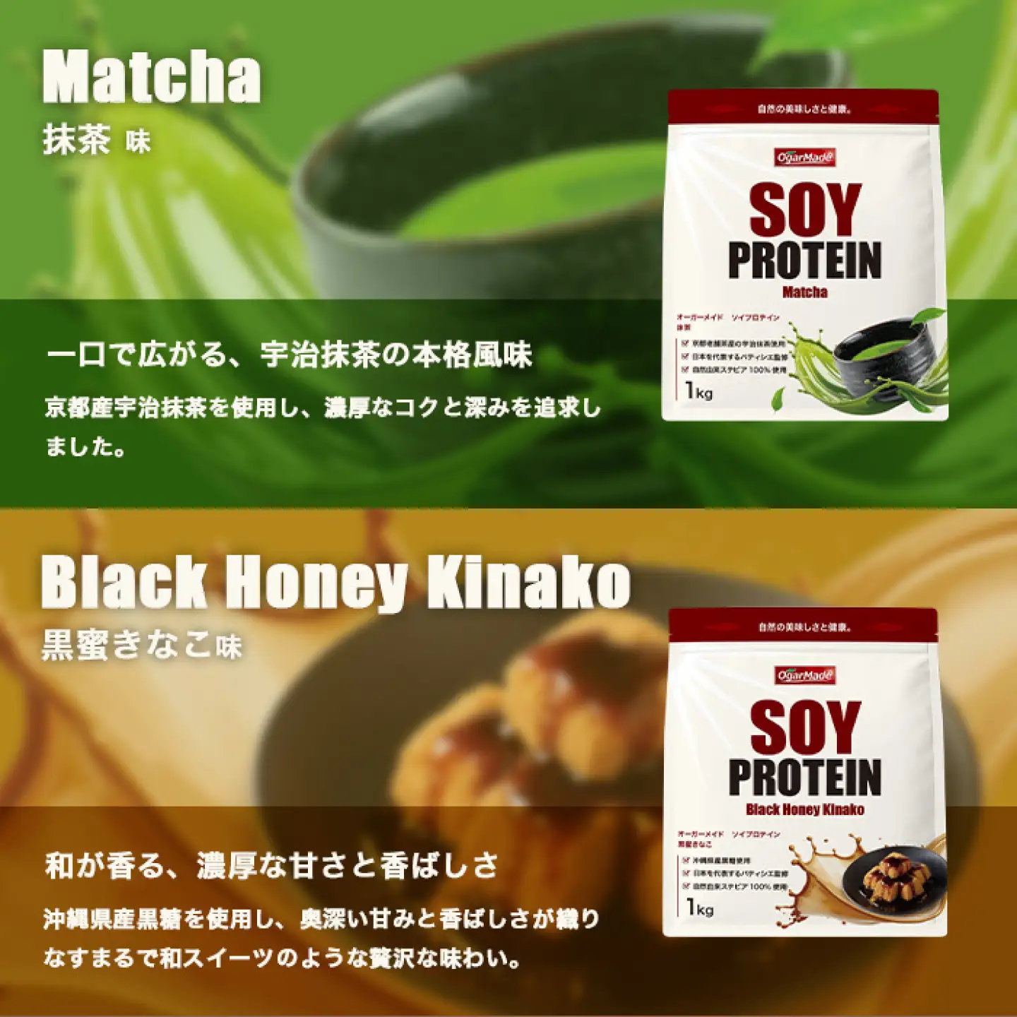 OgarMade ソイプロテイン WPC 1kg 【味：リッチチョコレート】 ダイエット たんぱく質 筋トレ 岐阜市 / 犀印[ANEO128]