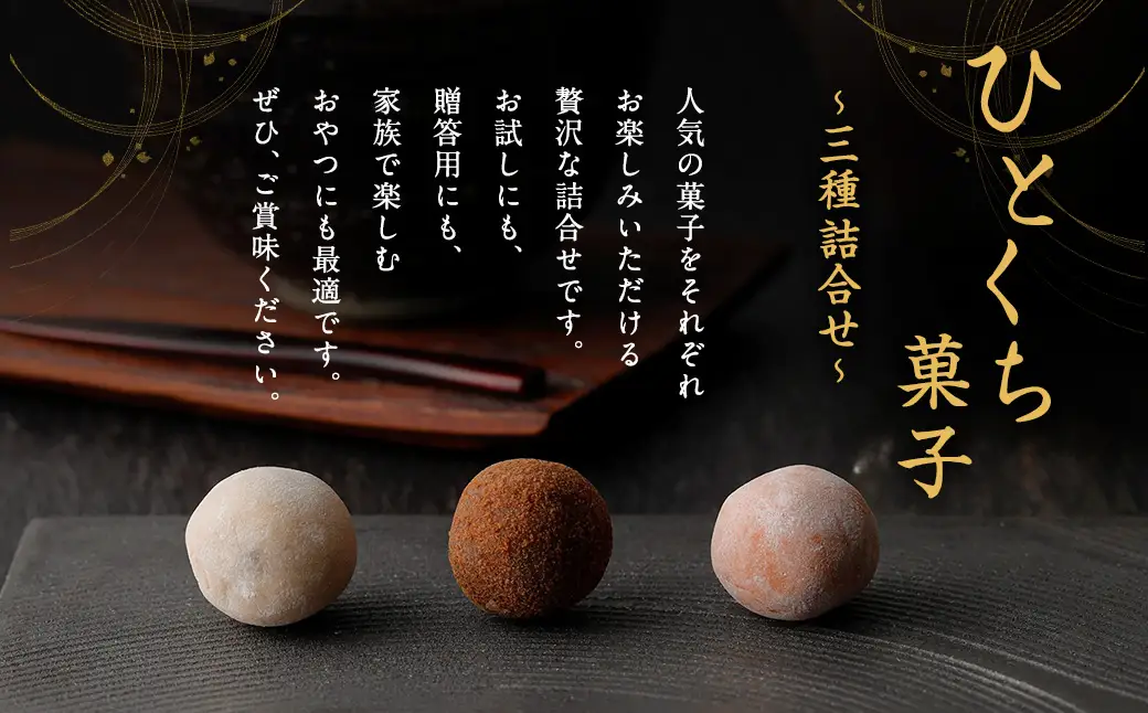 会津銘菓三種詰合せ （ 各10個入 × 3箱 ） 計30個 お菓子 おかし 菓子 和菓子 スイーツ デザート おやつ 香木実 是山 はるか セット 詰め合わせ 食べ比べ