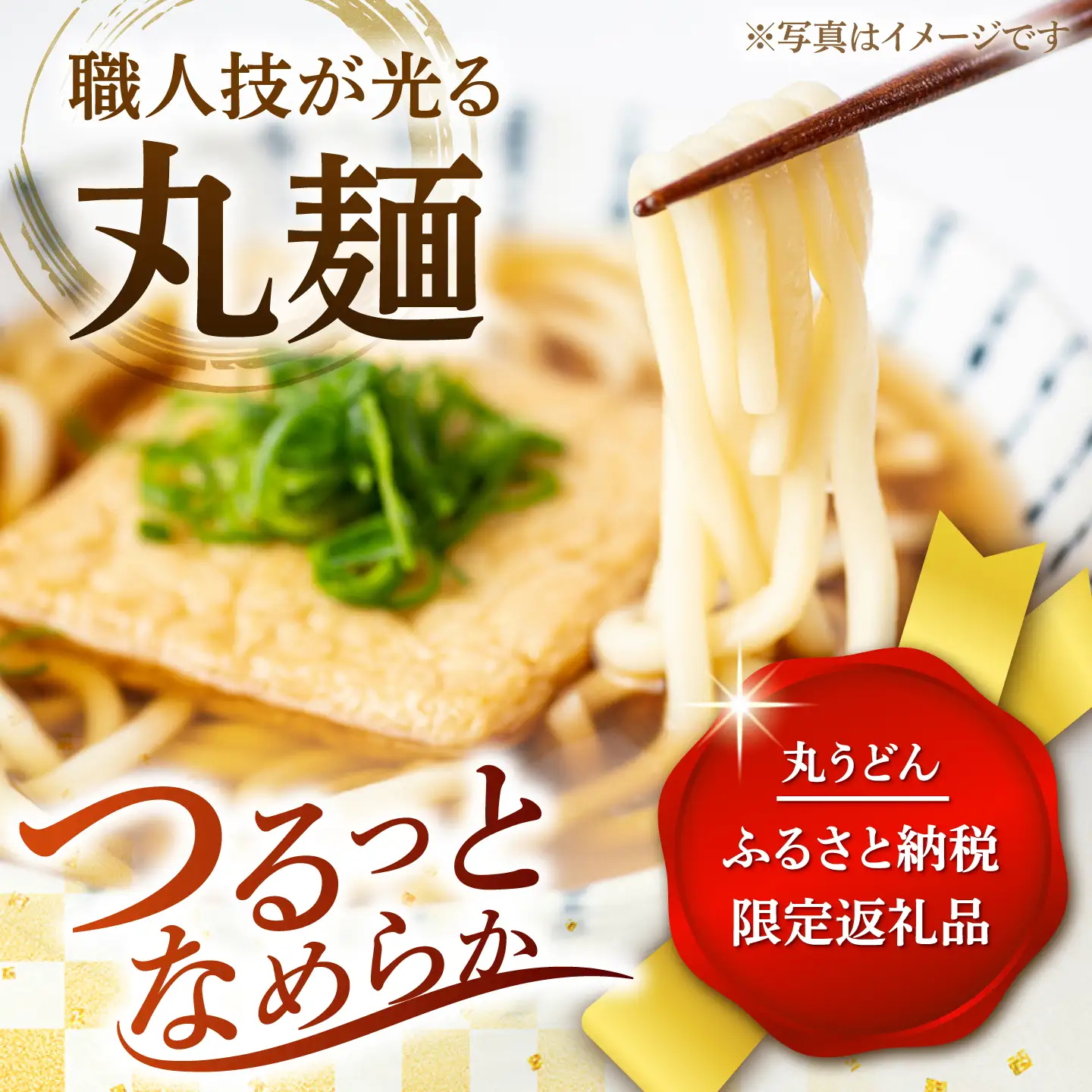【ふるさと納税限定】＜北海道産小麦100%使用＞本気(マジ)でおいしい手延うどん  36人前 (50g×6束×12袋)/ うどん ウドン 饂飩 麺 めん 乾麺 / 南島原市 /  たなか物産[SDY035]