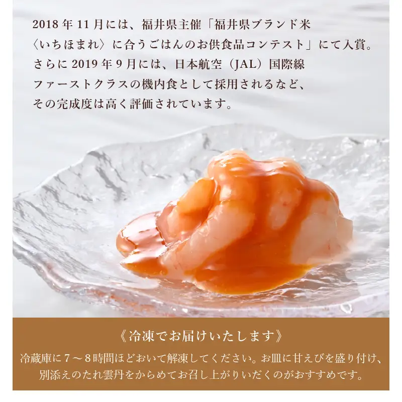 雲丹あわせ越前甘えび25g×2P あまえび エビ 海老 魚介 魚貝 海産物 おかず おつまみ 小分け [A-4643]
