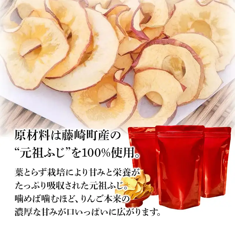 無添加 ドライアップル 5袋セット 【アップルアーク】 青森りんご 林檎 リンゴ スイーツ ドライリンゴ 元祖ふじ 葉取らず 発祥の地 果物 くだもの フルーツ おすすめ 青森県産 藤崎町 F41-0162