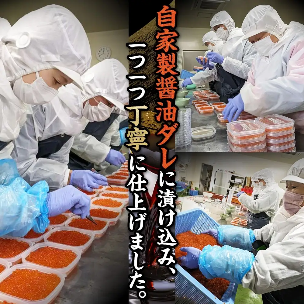 いくら醤油漬け 【訳あり】 70g×6個 北海道産鮭いくら 3782