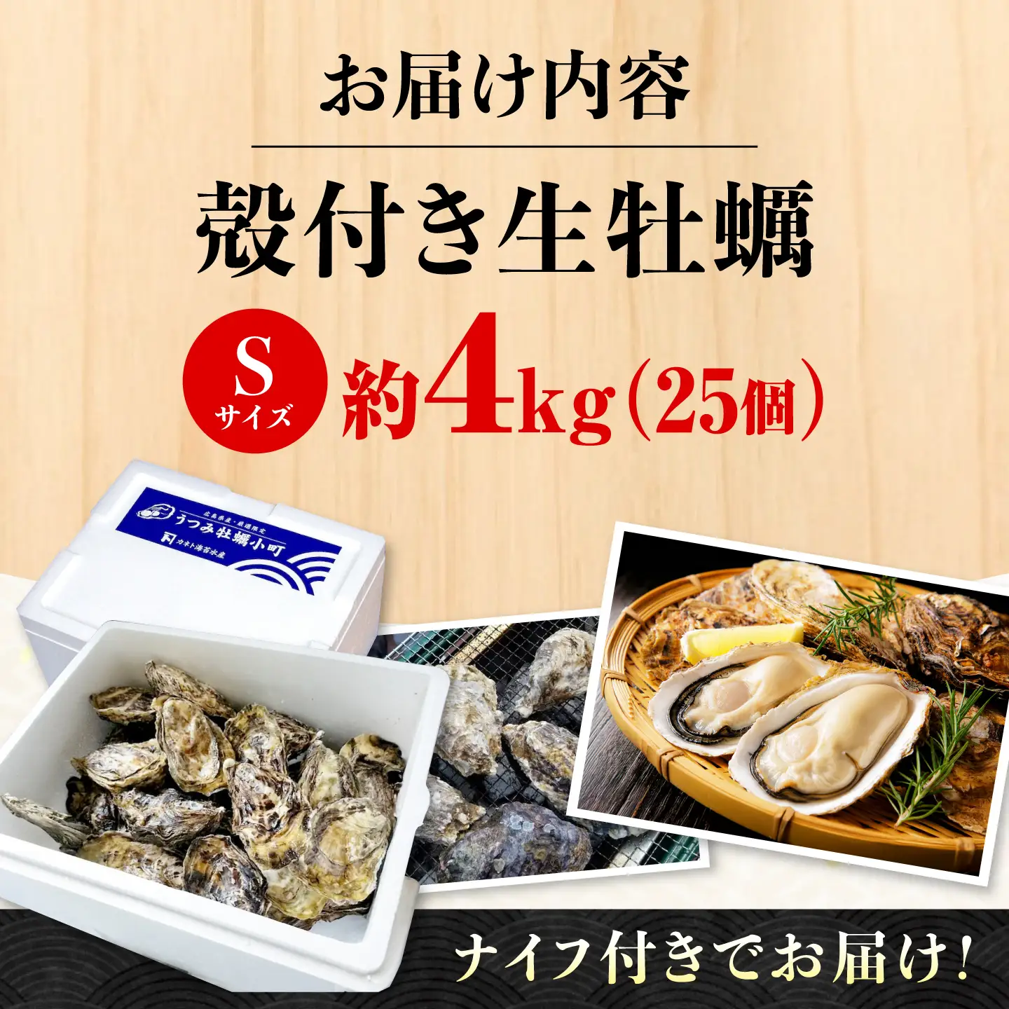 広島産牡蠣（Sサイズ25個）うつみかき小町（殻付き）[BAAQ010] 牡蠣