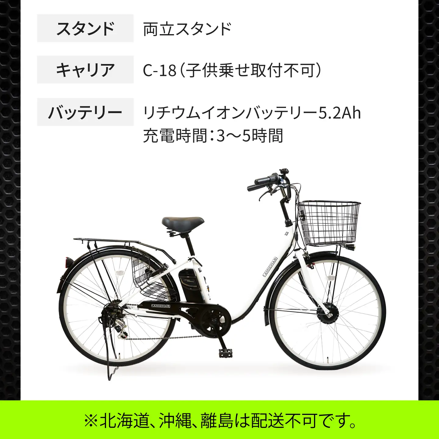電動自転車【ホワイト】26型ファミチャリ電動アシストファミリー [BAGX021] 電動自転車