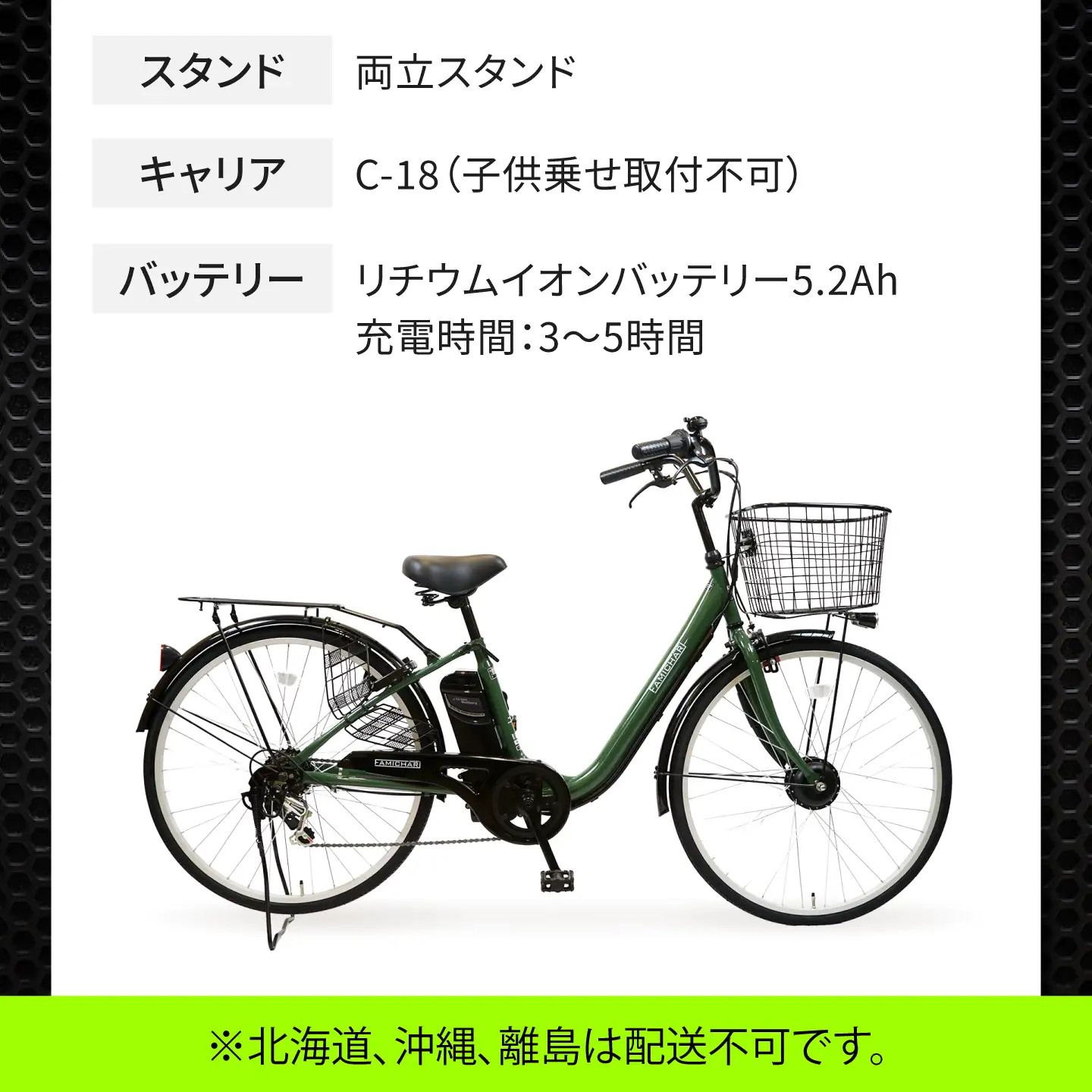 電動自転車【グリーン】26型ファミチャリ電動アシストファミリー [BAGX022] 電動自転車