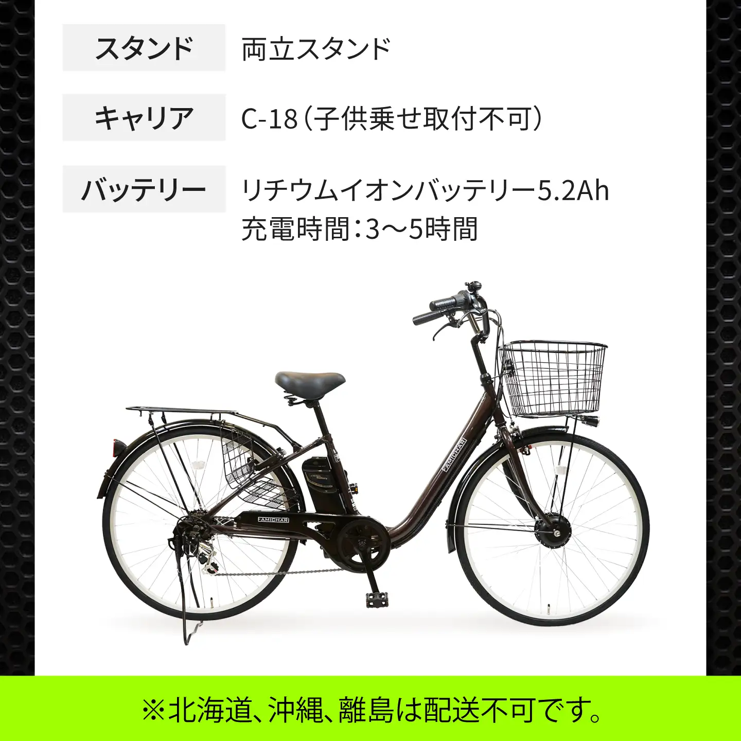 電動自転車【ダークブラウン】26型ファミチャリ電動アシストファミリー [BAGX023] 電動自転車
