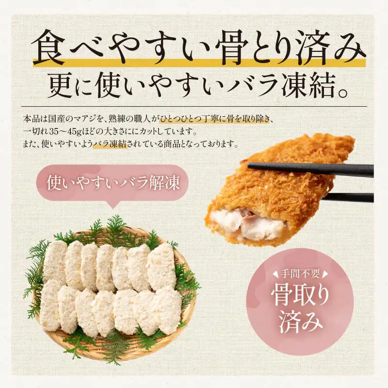 お刺身 アジフライ 500g×2袋 [053-a271]