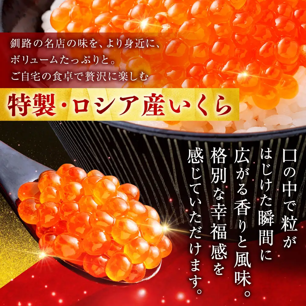 【復刻】北海道 釧路市 笹谷商店 いくら醤油漬け （500g） イクラ 魚卵 海産物 冷凍 魚介類 ご飯のお供 海鮮 海鮮丼 いくら醤油漬