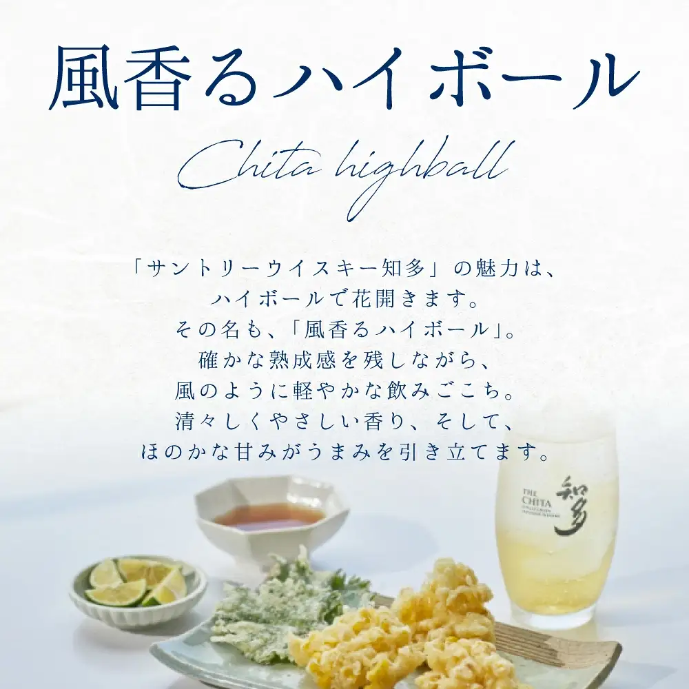 【ふるなび限定】サントリーウイスキー知多3本セット しくマルハチ株式会社 滋賀県 東近江市 G04 ウイスキー 酒 洋酒 サントリー 知多 シングルグレーン ハイボール 700ml 3本 贈答