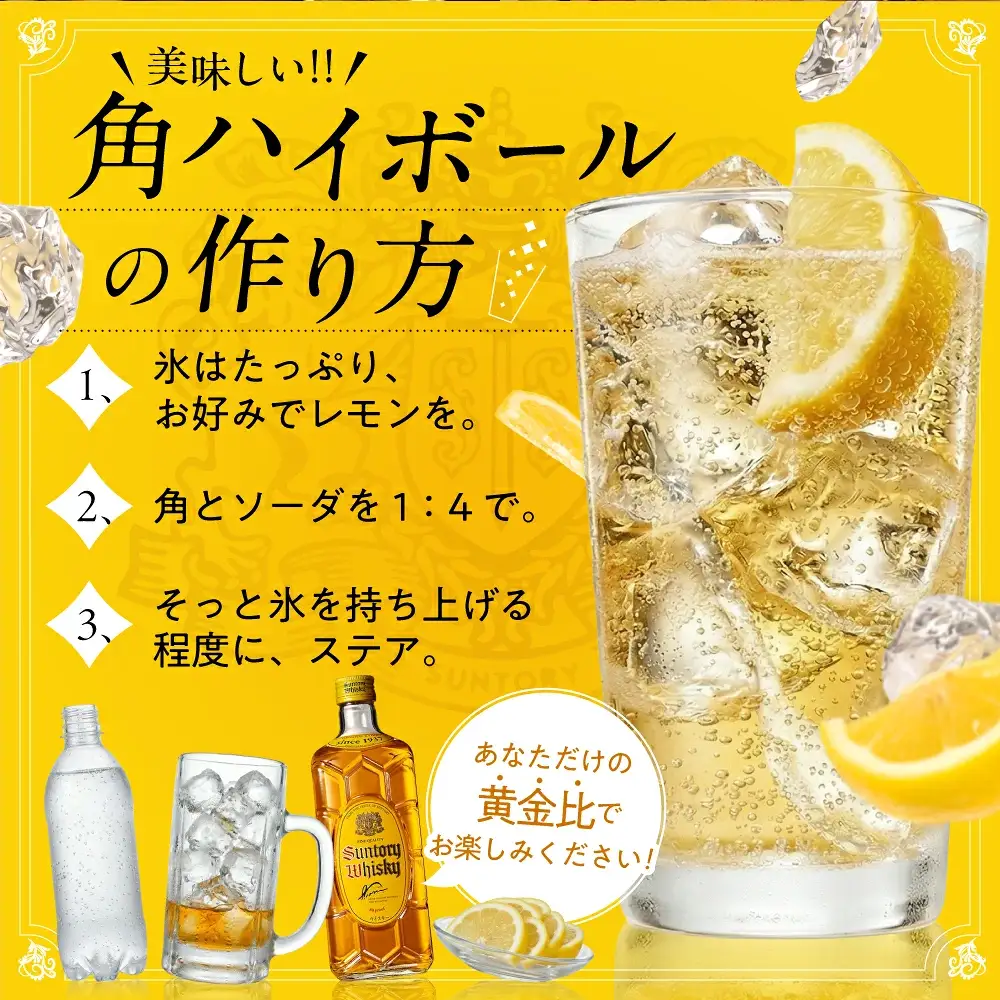 【ふるなび限定】サントリーウイスキー角瓶2700ml 2本セット しくマルハチ株式会社 滋賀県 東近江市 D-I01 ウイスキー 酒 サントリー 角瓶 ペットボトル 大容量 2.7L ハイボール 2本 晩酌