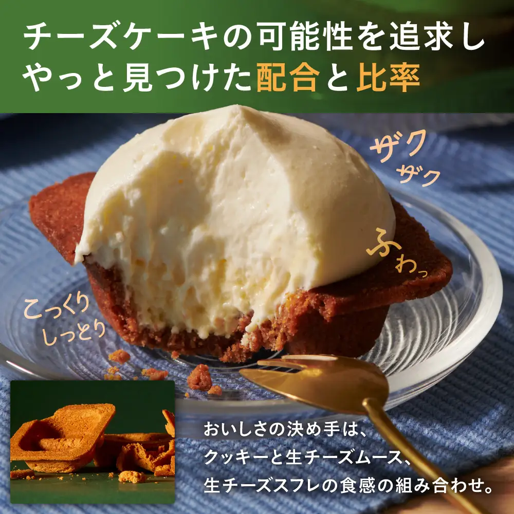 【2026年10月発送】CHEESE WONDER 6個入 2箱  | チーズケーキ スイーツ 北海道 札幌市