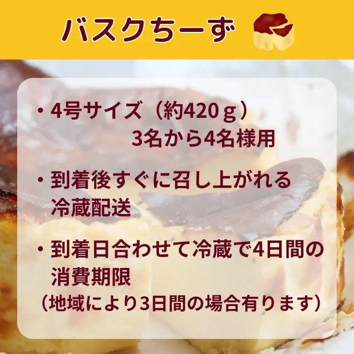 バスクちーずとおづのマド5個入 | チーズケーキ マドレーヌ スイーツ デザート お菓子