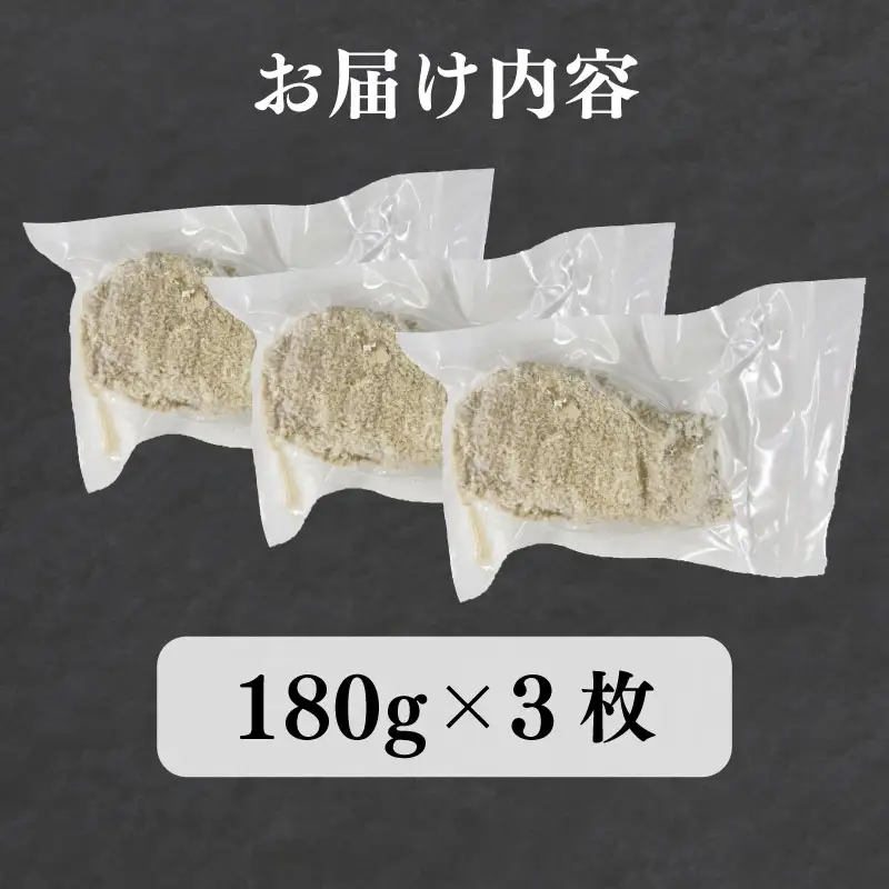味噌とんかつ 3個入り とんかつ 味噌  お惣菜 