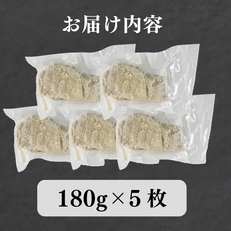 味噌とんかつ 5個入り とんかつ トンカツ 惣菜 南丹市 京都 京都府