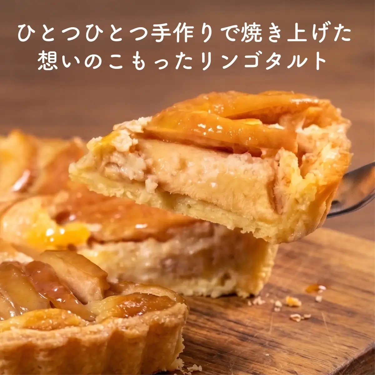 【青果店厳選のりんご】りんごタルト 4号サイズ フルーツタルト
