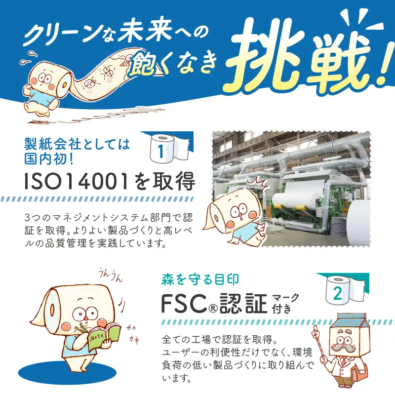 トイレットペーパー 「フルーツバスケット」 ダブル ピーチ 24個 再生紙 W消臭 果実の香 消臭 香り 国産 日用品 生活用品 生活雑貨 消耗品 防災 備蓄 備蓄用 かわいい 富士市 [sf002-676]