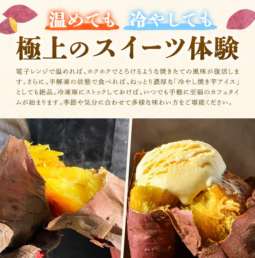 完熟 焼き芋 (冷凍) 約1kg 吉岡茶房