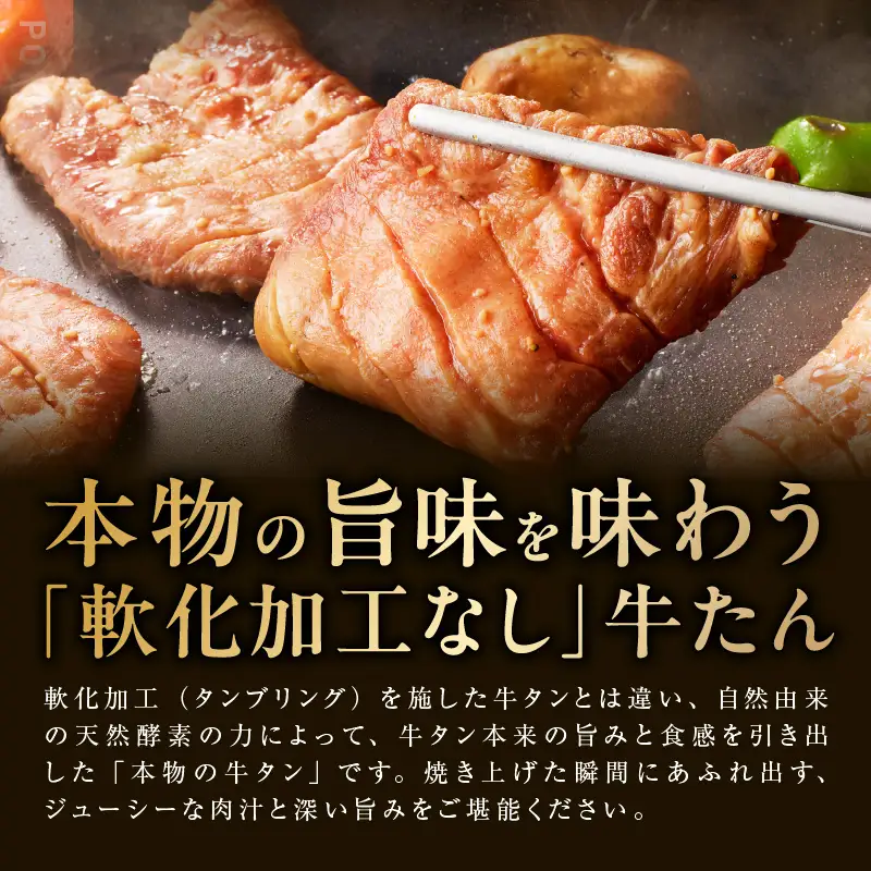 099S028 【よなよなビアライズ開業記念】よなよなエール 24本＆牛たん 暴れ盛り 600g