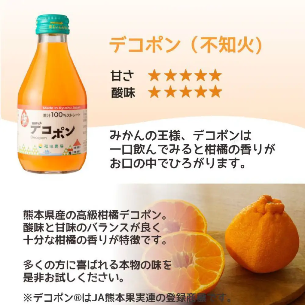 【ふるなび限定】九州まるごとしぼりデコポン×温州みかん 各5本 合計10本セット デコポン 温州みかん みかんジュース オレンジジュース