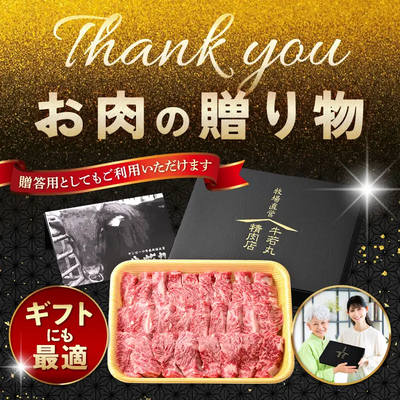 希少 越前福牛 特選カルビ 焼肉用 500g 牛肉 国産和牛 カルビ 冷凍 贈答 ギフト [B-1806] 