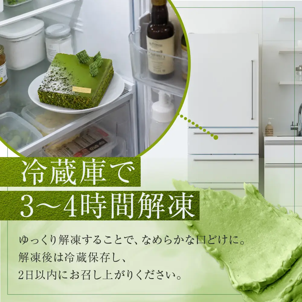 【菓子職人】濃厚・抹茶トリュフケーキ｜京都 洋菓子店 ケーキ 人気