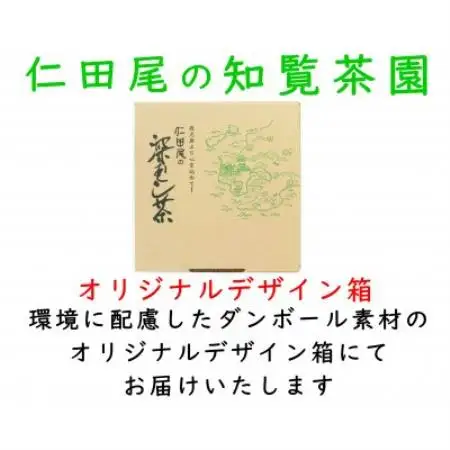 【自宅用】知覧茶園の特撰深むし茶 150g×5本セット【1759596】