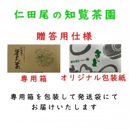 【贈答用】知覧茶園の特撰深むし茶 150g×3本セット【1759921】