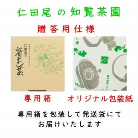 【贈答用】知覧茶園の特撰深むし茶 150g×5本セット【1759922】