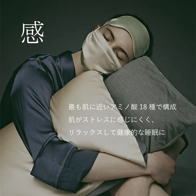 枕カバー シルク寝具 Magic Hour 洗える 保湿 枕カバー